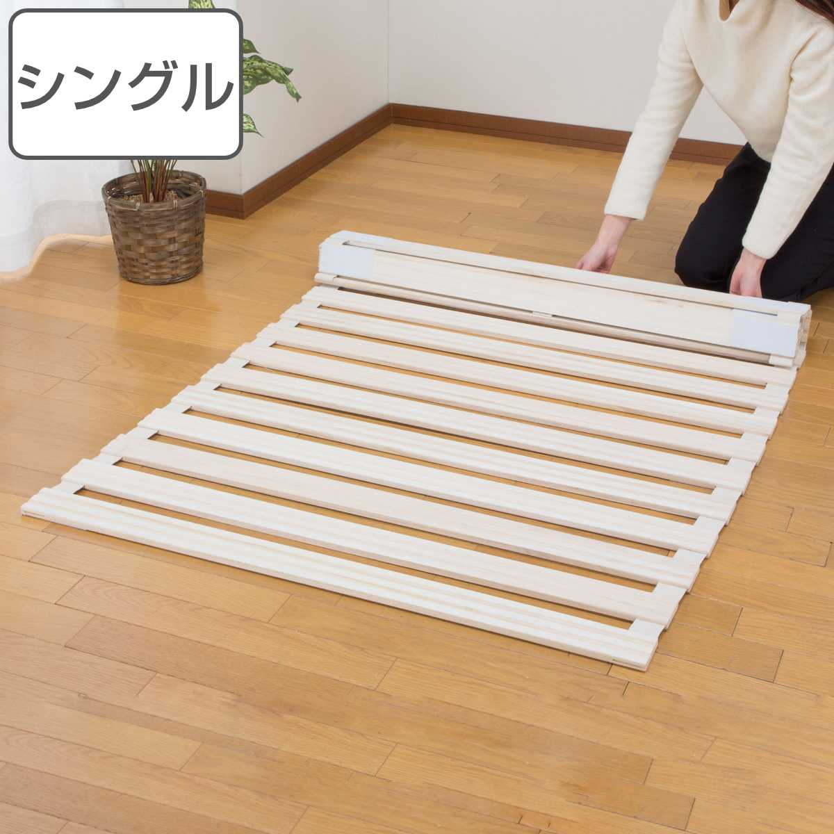 すのこベッド ロール式 100cm×200cm 桐 天然木 完成品 （ スノコ 