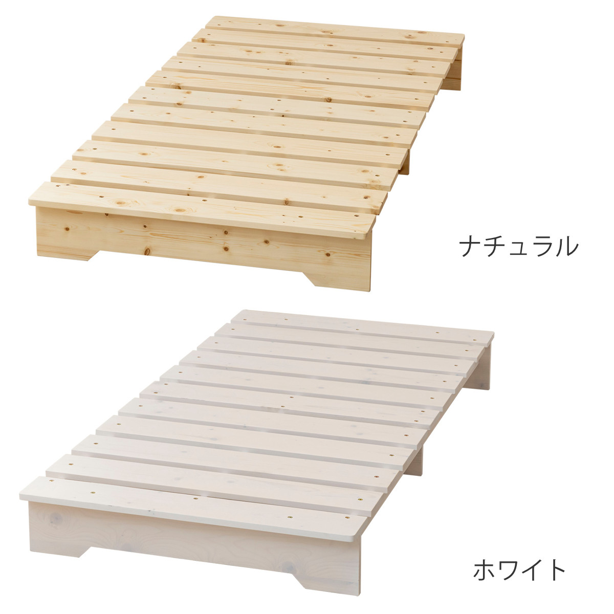 サン・ハーベスト ベッド セミシングル ステージタイプ 並べて使える