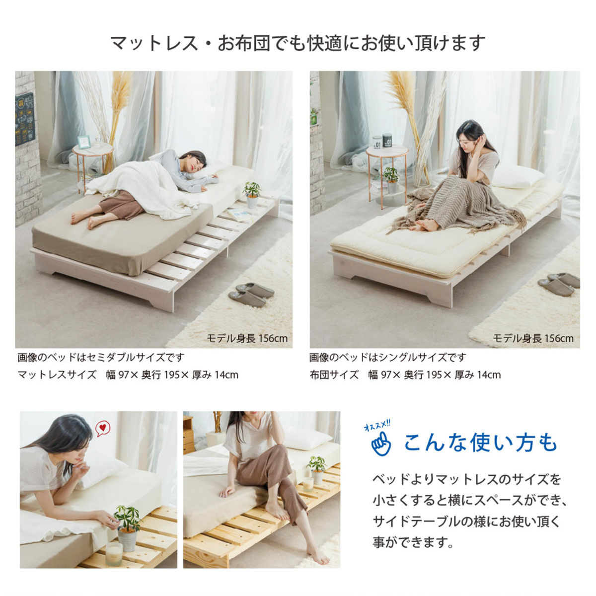 サン・ハーベスト ベッド セミダブル ステージタイプ 天然木 並べて