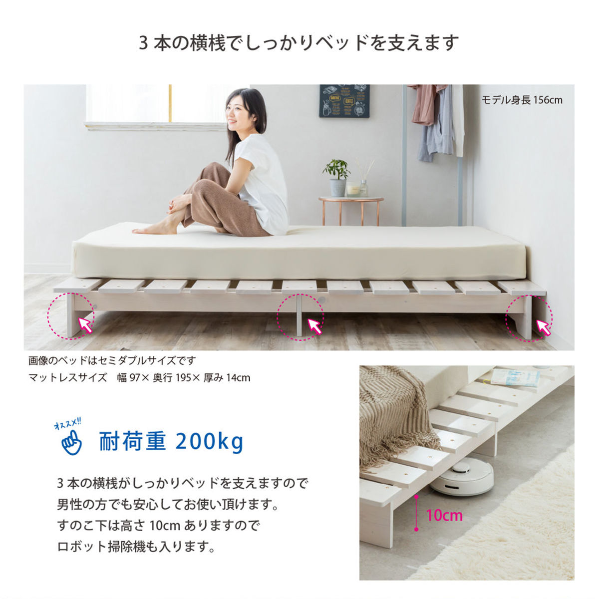 サン・ハーベスト ベッド セミダブル ステージタイプ 天然木 並べて