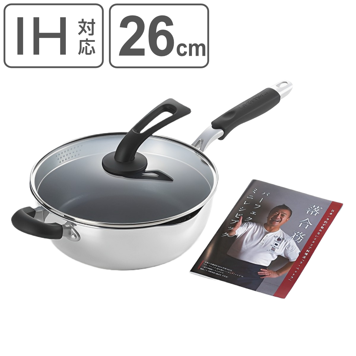 タマハシ 深型ボイルパン 26cm 落合務 フライパン 蓋付き 取っ手付き