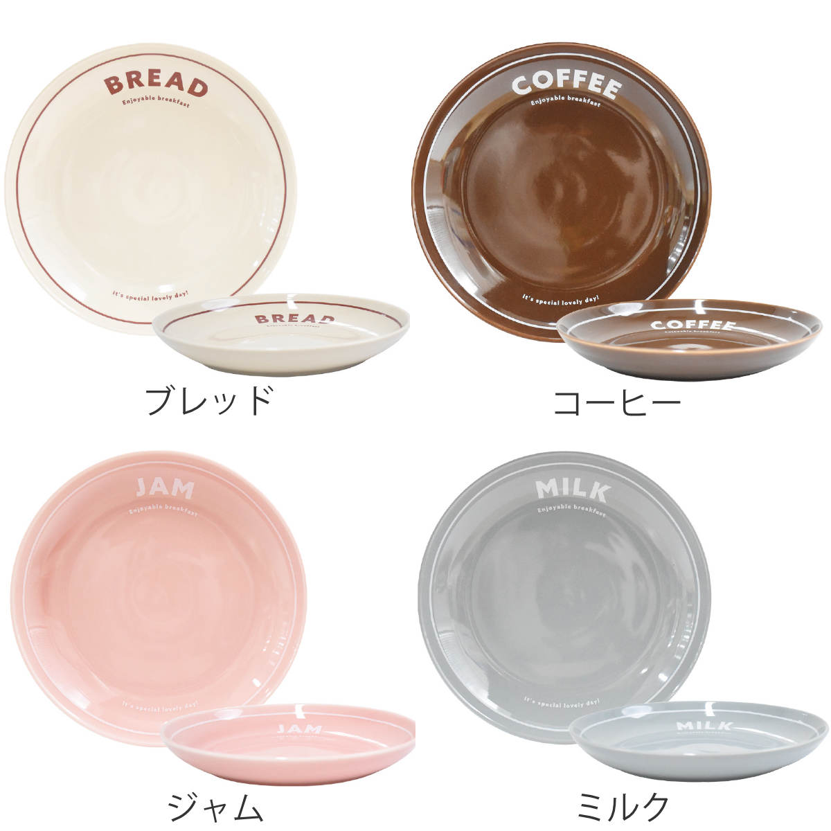 シュガーランド プレート 22.5cm Morning 陶磁器 （ 食洗機対応 電子