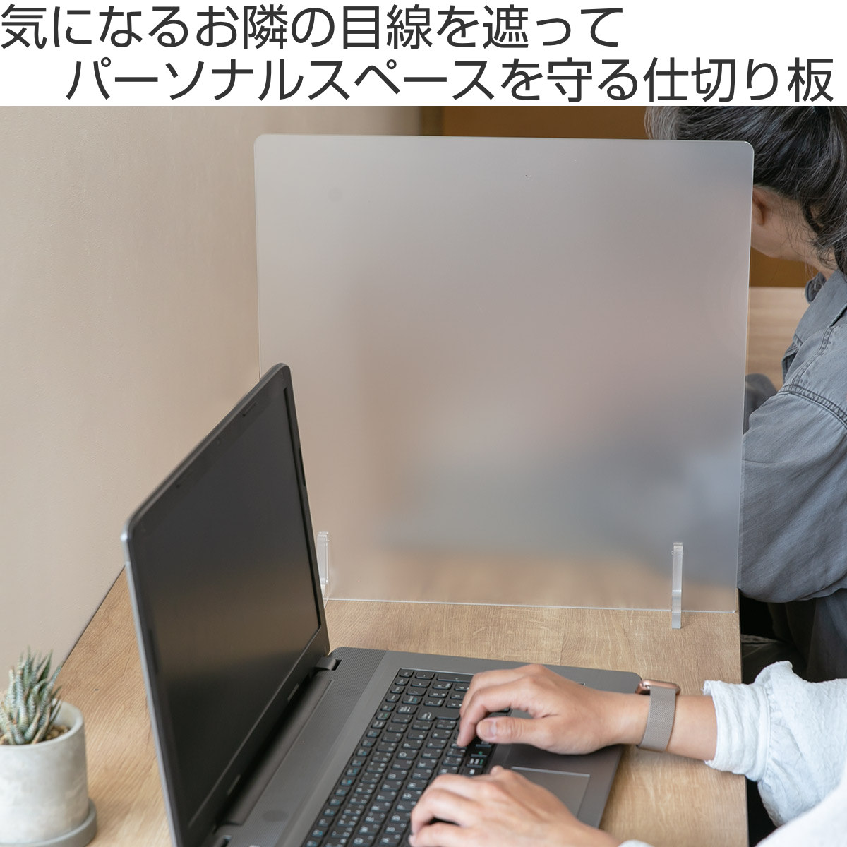 Trytec 仕切り板 透明マット （ パーテーション アクリル板 卓上 幅44