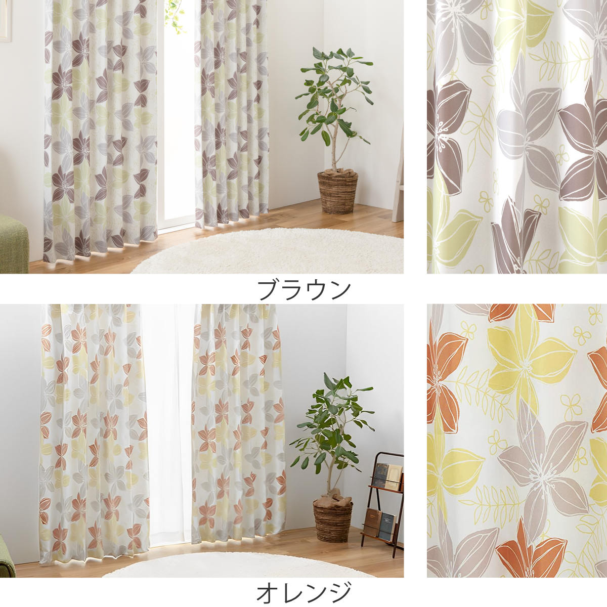 ユニベール（UNIVERS） 遮光カーテン 2級遮光 形状記憶 花柄 幅100cm