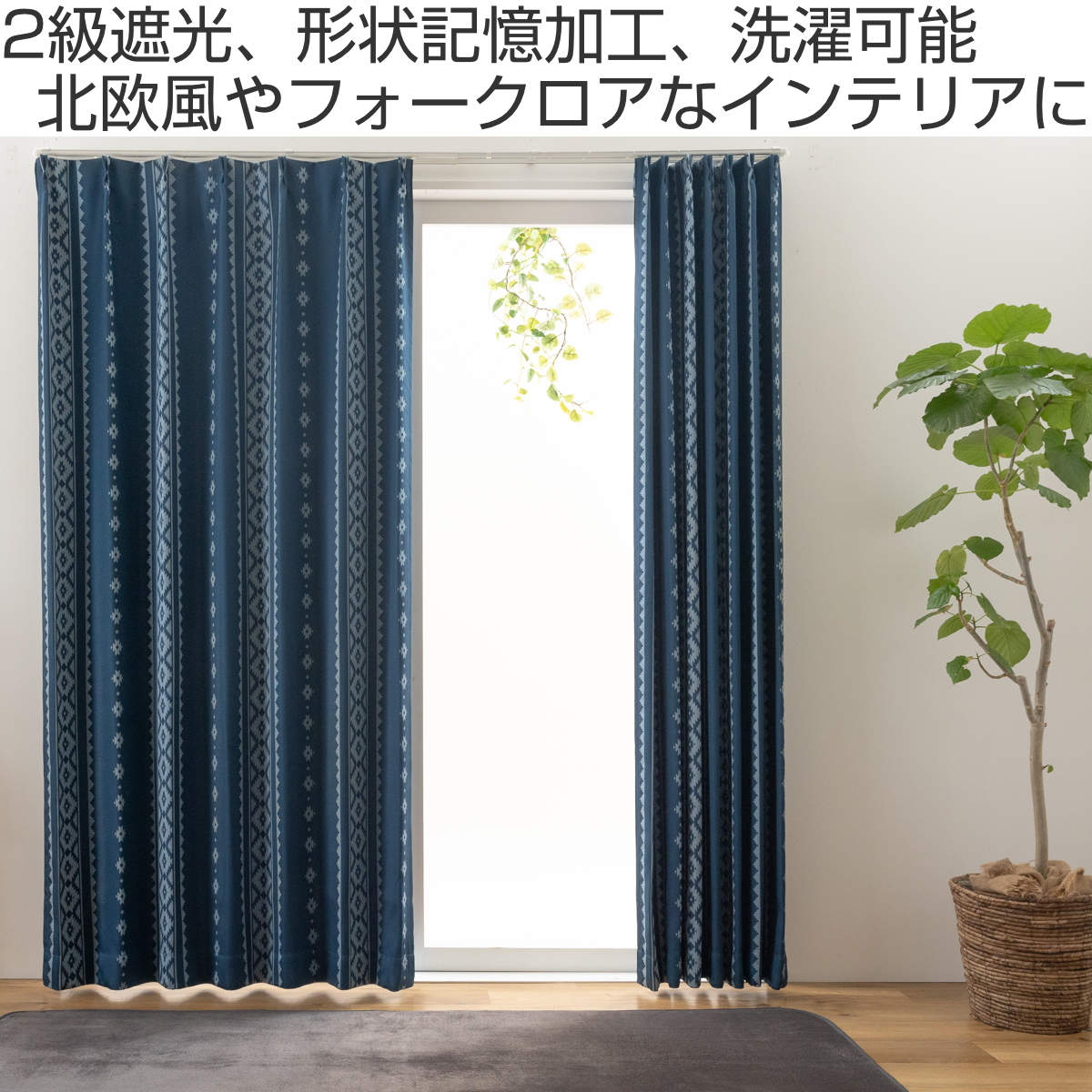 北欧デザイン形状記憶カーテン遮光2級グレー植物ナチュラル185cm防炎ランカ 13021074sum.jpg