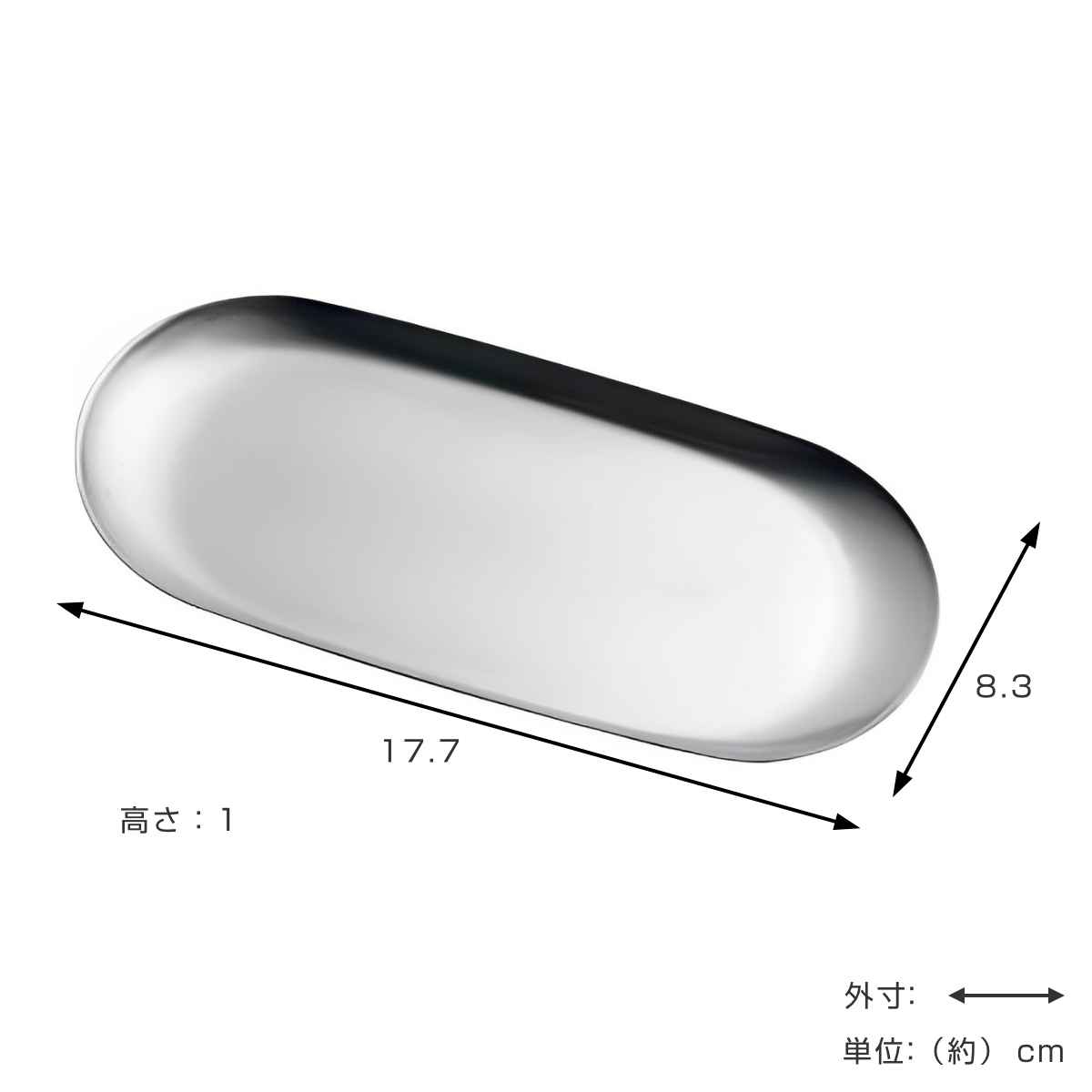 ルフレ だ円トレー ステンレス アクセサリー （ 小物入れ トレイ 小物 