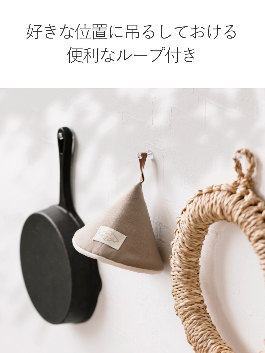 ＆NE 鍋つかみ 三角鍋つかみ ナチュラル チェック ストライプ （ 日本