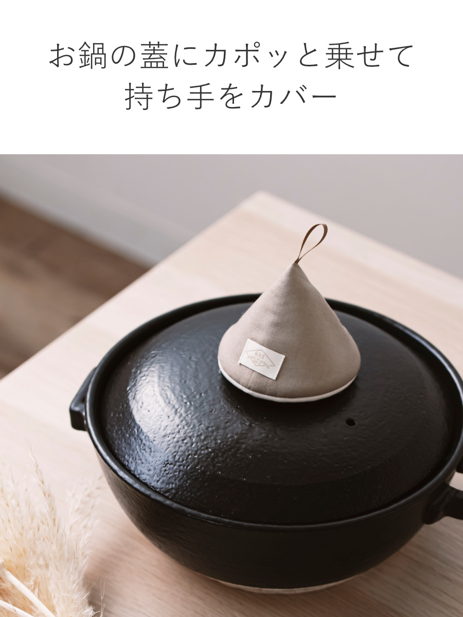 ＆NE 鍋つかみ 三角鍋つかみ ナチュラル チェック ストライプ （ 日本