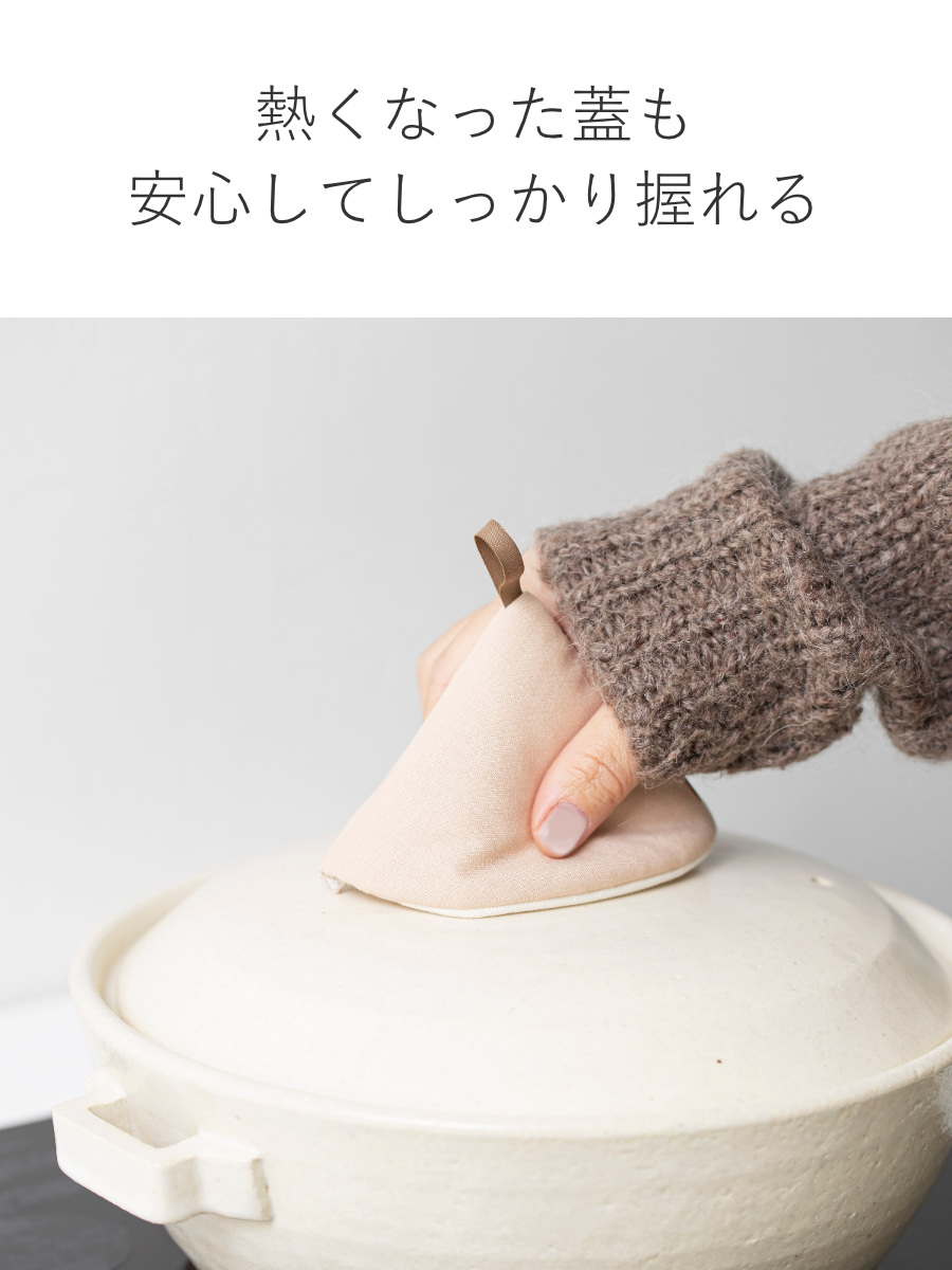 ＆NE 鍋つかみ 三角鍋つかみ ナチュラル チェック ストライプ （ 日本