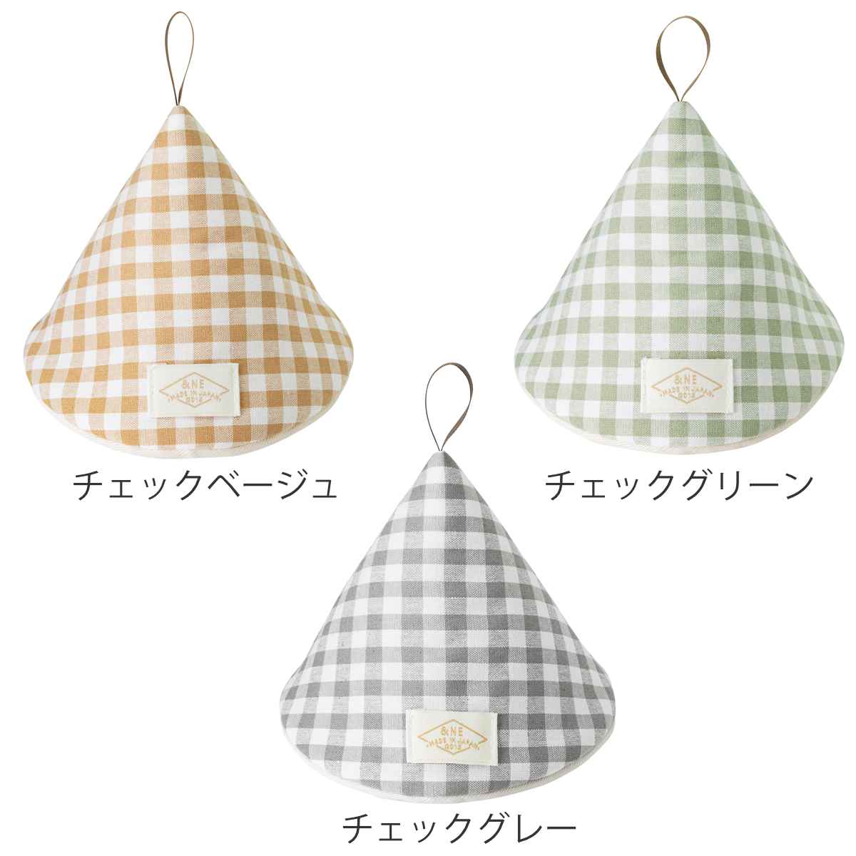 ＆NE 鍋つかみ 大きな三角鍋つかみ ナチュラル チェック ストライプ