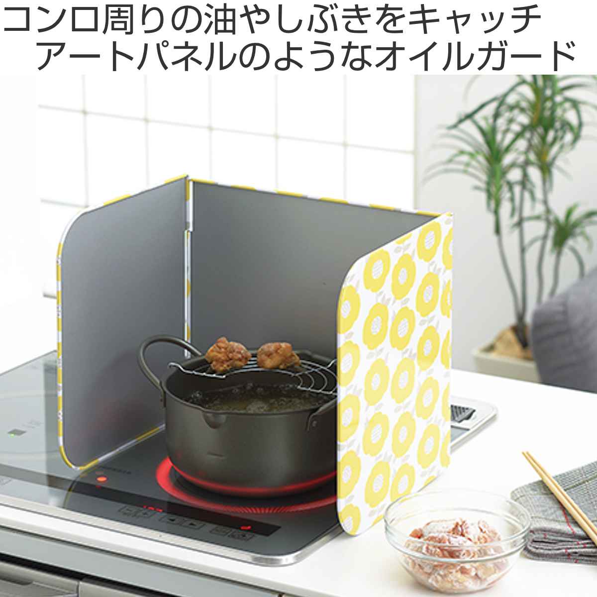 レンジガード Plune. コンパクトオイルガ...の詳細画像1