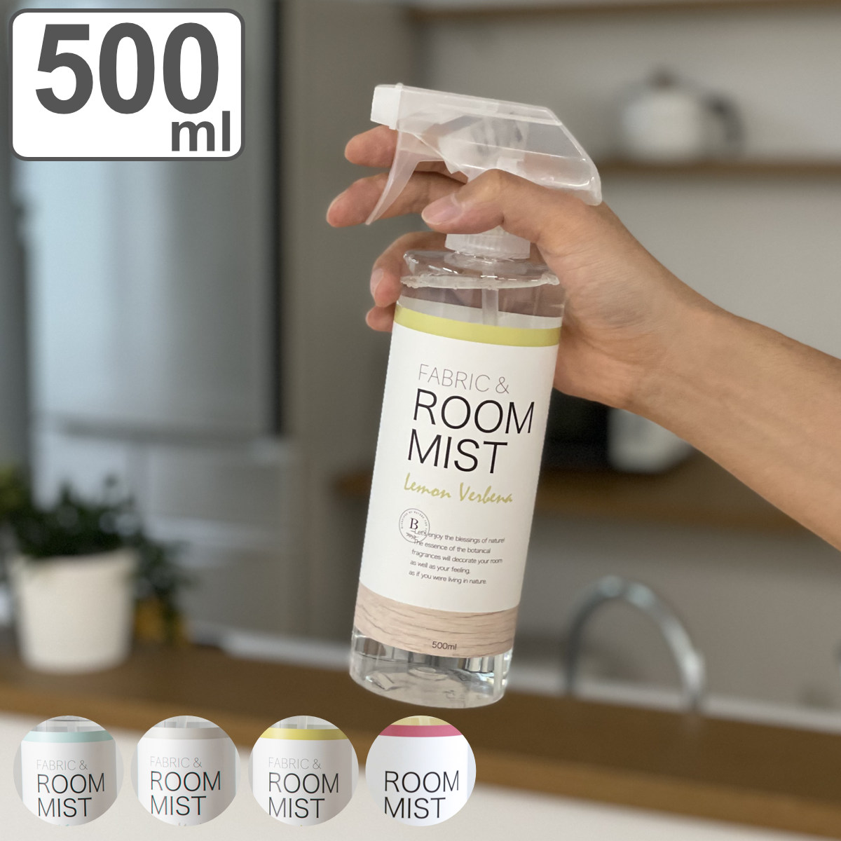 B-nature FABRIC �� ROOM MIST ���[���~�X�g 500ml �R�ۏ��L ���{�� �i ���[���t���O�����X ���[���X�v���[ �A���} �~�X�g �X�v���[ ���� ���� �A���R�� ���� �j