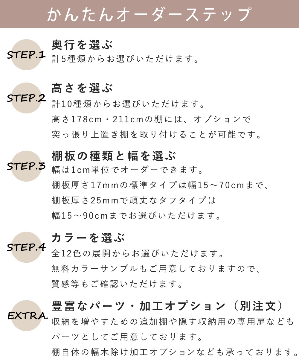 大洋（TAIYO） オーダー本棚 標準棚板タイプ 幅25-29cm 奥行25cm 高さ