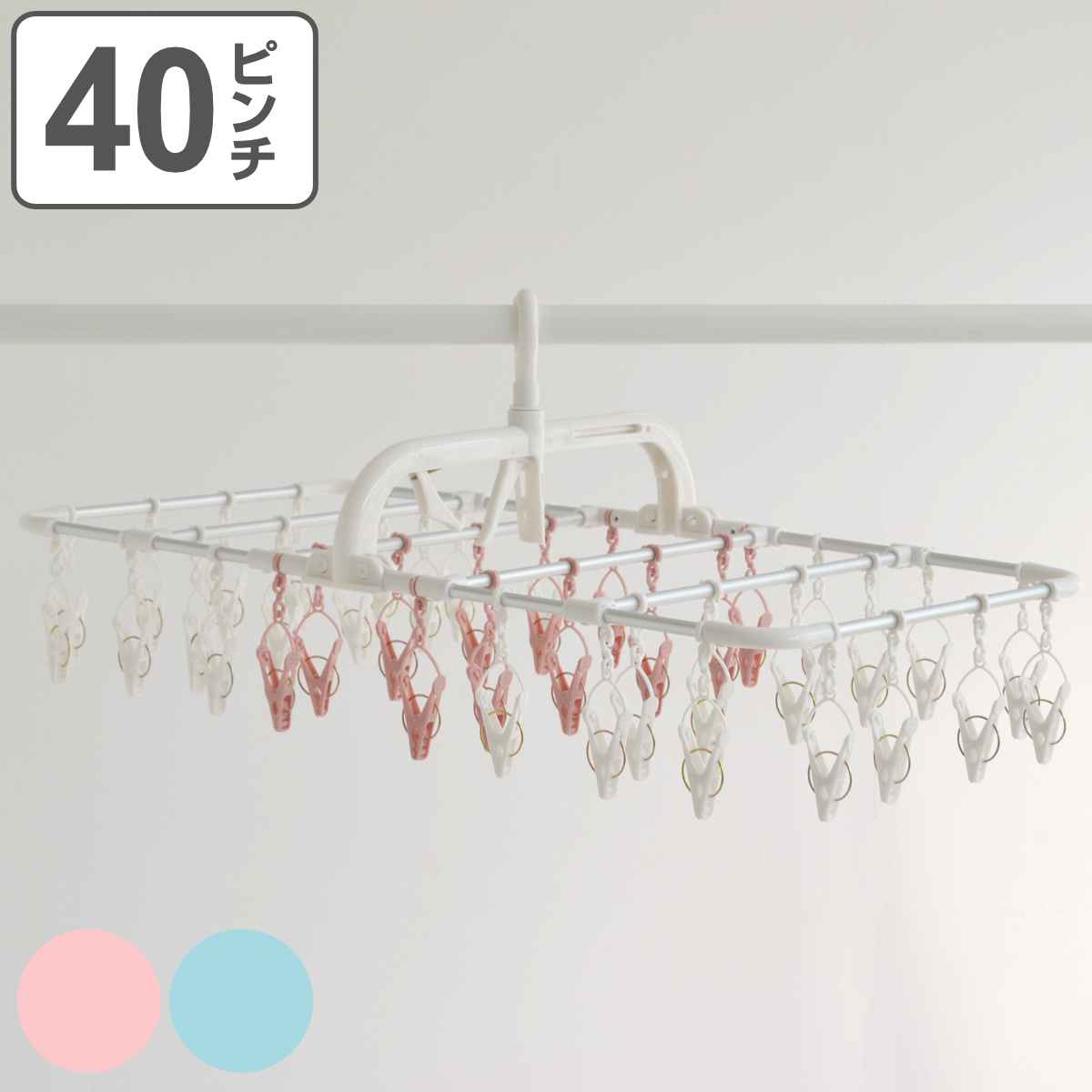 洗濯ハンガー 引っ張るだけ 干し分け スライドハンガー 40ピンチ （ 洗濯 ハンガー ピンチハンガー ピンチ 折りたたみ ）