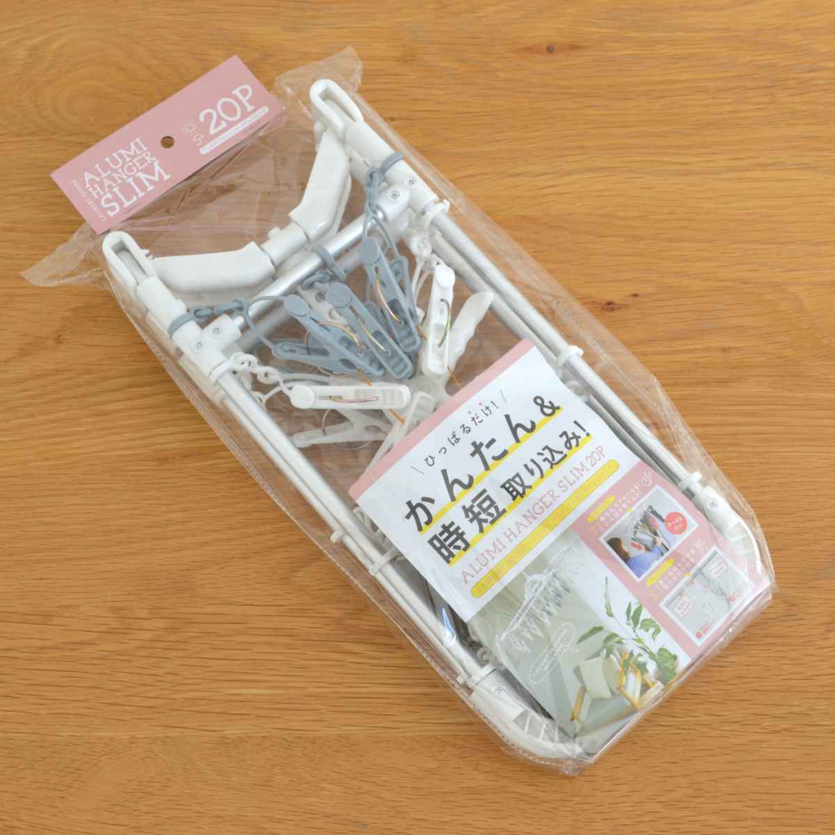 洗濯ハンガー 引っ張るだけ 干し分け 小物干し 20ピンチ （ 洗濯 ハンガー ピンチハンガー ピンチ 折りたたみ ） | 藤栄 | 14