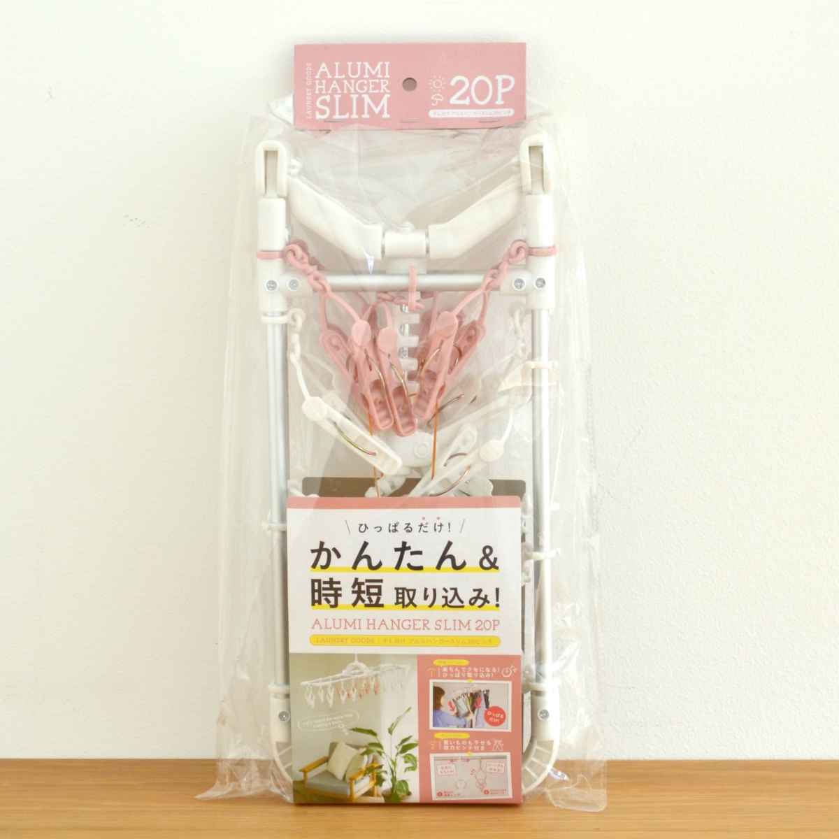 洗濯ハンガー 引っ張るだけ 干し分け 小物干し 20ピンチ （ 洗濯 ハンガー ピンチハンガー ピンチ 折りたたみ ） | 藤栄 | 09