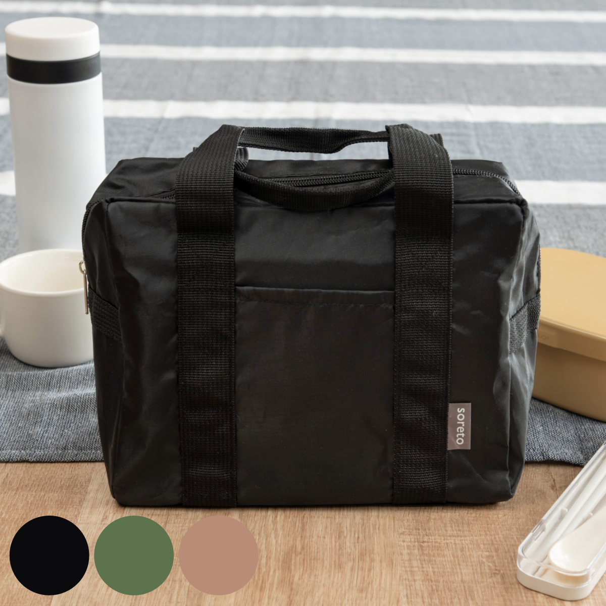 OSK（オーエスケー） ランチバッグ soreto ウォッシャブルランチバッグ