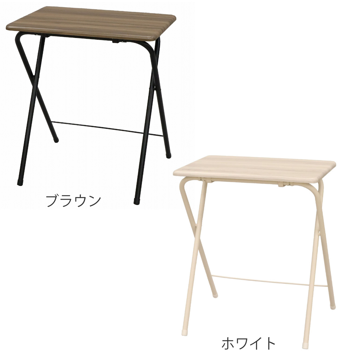 エイ・アイ・エス テーブル 折りたたみ 高さ71.5cm 木目調