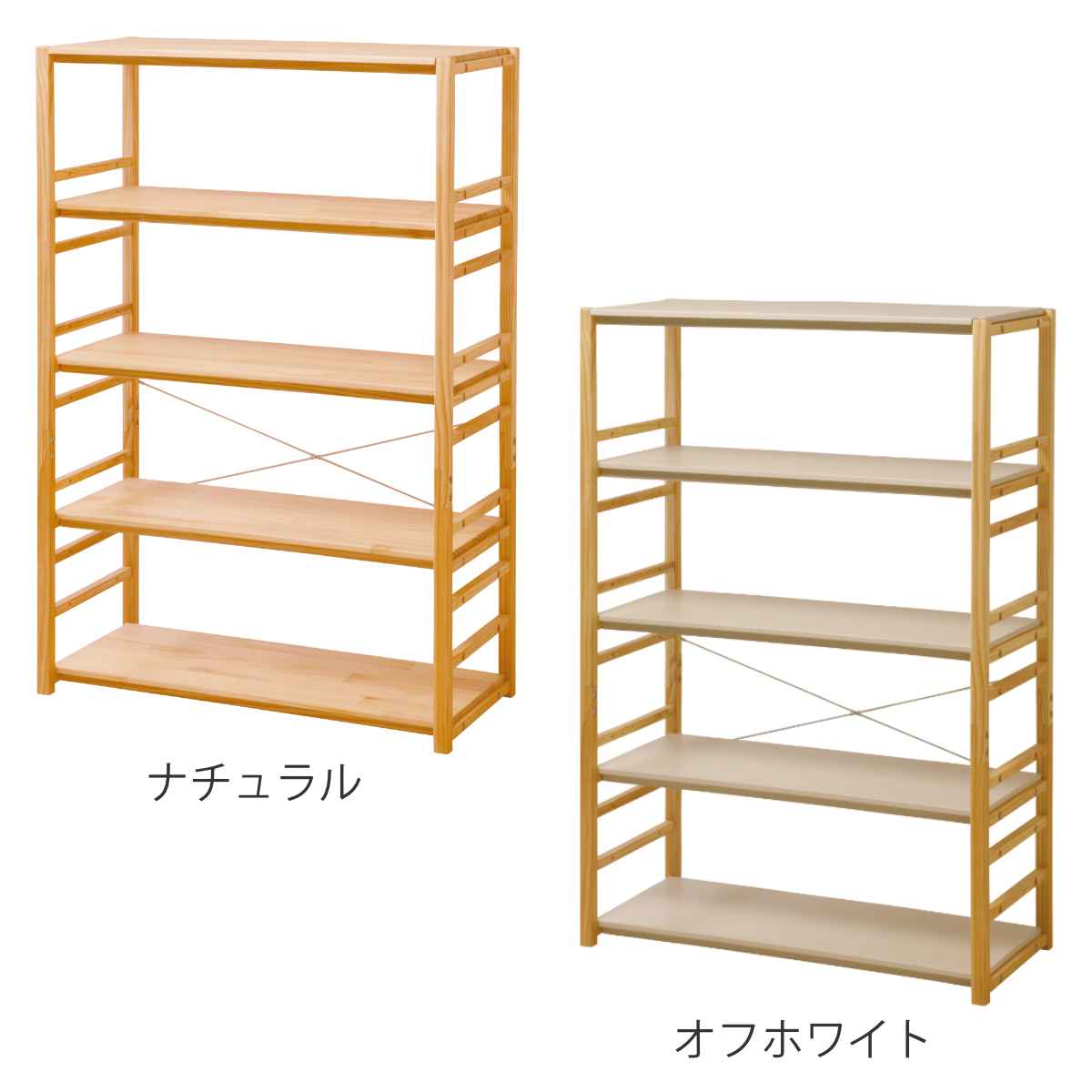 弘益 フリーラック 5段 天然木 オープンラック パレット 約幅85cm
