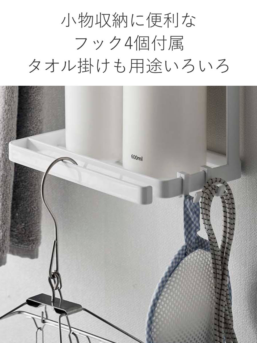 シンプルだけど機能的 2個セット タオル掛け ウォールシェルフ tower 山崎実業 タオル掛け上ラック タワー 2段 （ 4903208066259