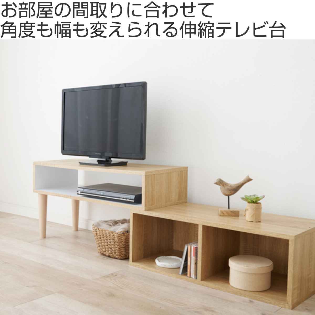 テレビ台 伸縮式 北欧風 オープンタイプ 幅75-135cm （ テレビラック