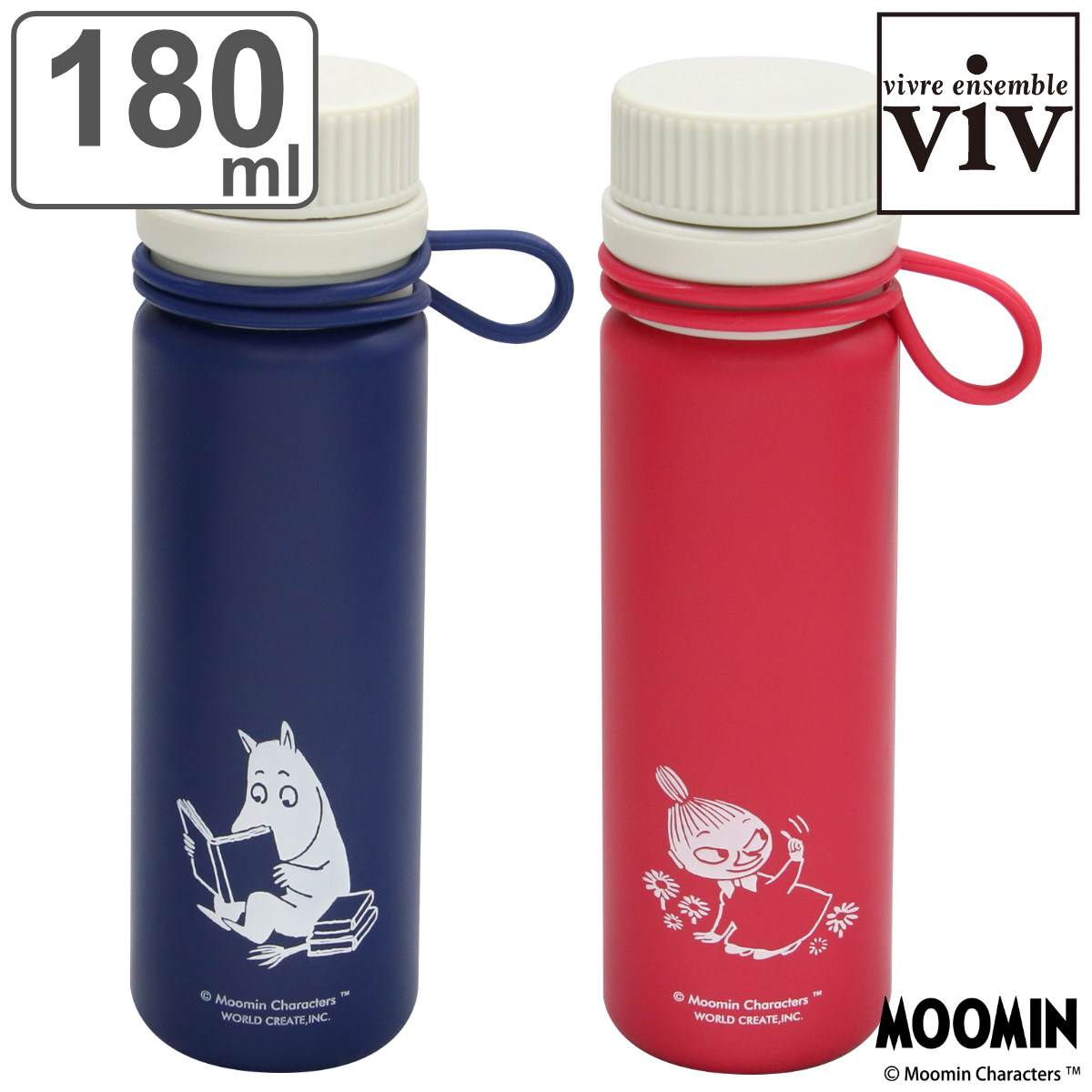ViV（ヴィヴ） 水筒 シリコーンボトルナノ 180ml ムーミン （ viv 食洗