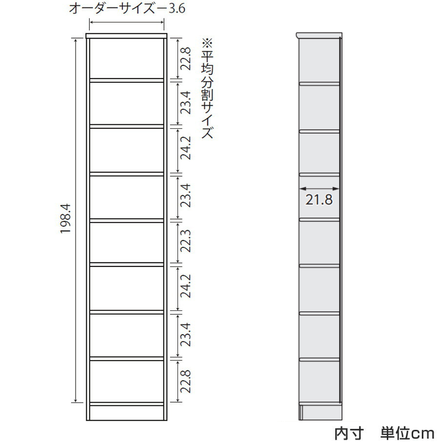 オーダー本棚 標準棚板タイプ 幅45-59cm 奥行25cm 高さ211cm （ 本棚 ラック オーダー 多目的 棚 壁面収納 日本製 ）の画像