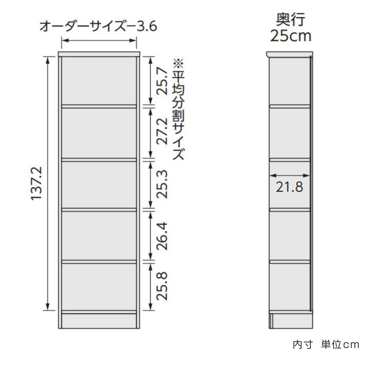 オーダー本棚 標準棚板タイプ 幅15-24cm 奥行25cm 高さ150cm （ 本棚