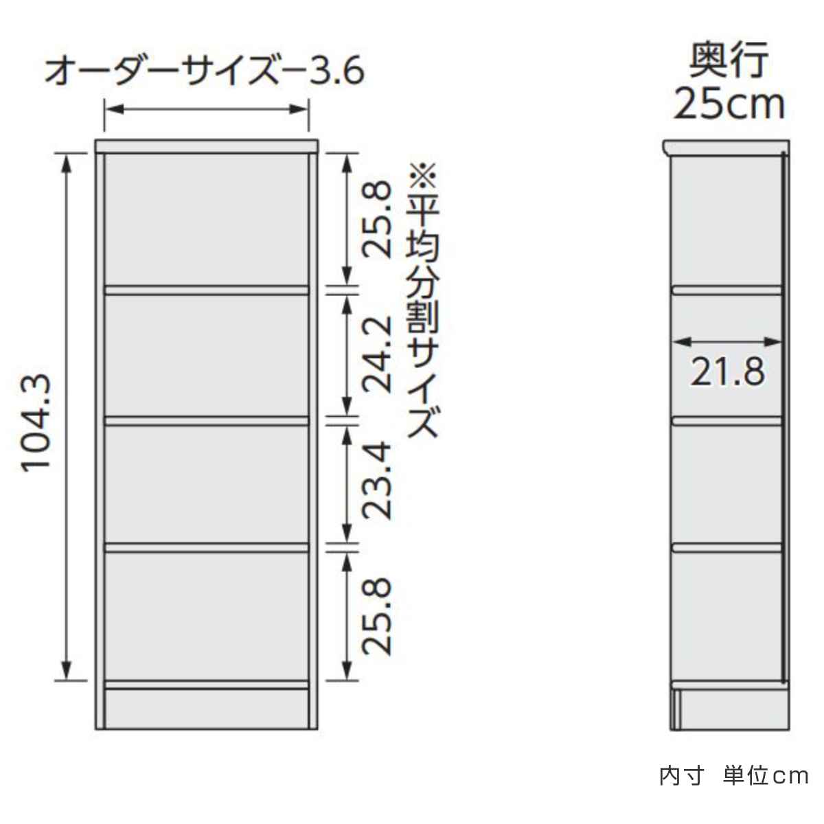 大洋（TAIYO） オーダー本棚 標準棚板タイプ 幅25-29cm 奥行25cm 高さ