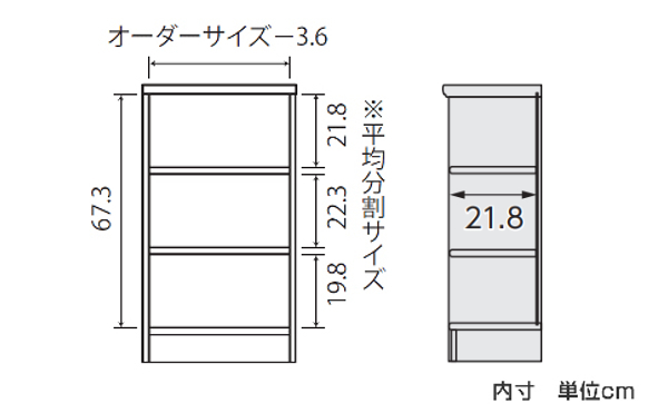 大洋（インテリア） オーダー本棚 標準棚板タイプ 幅60-70cm
