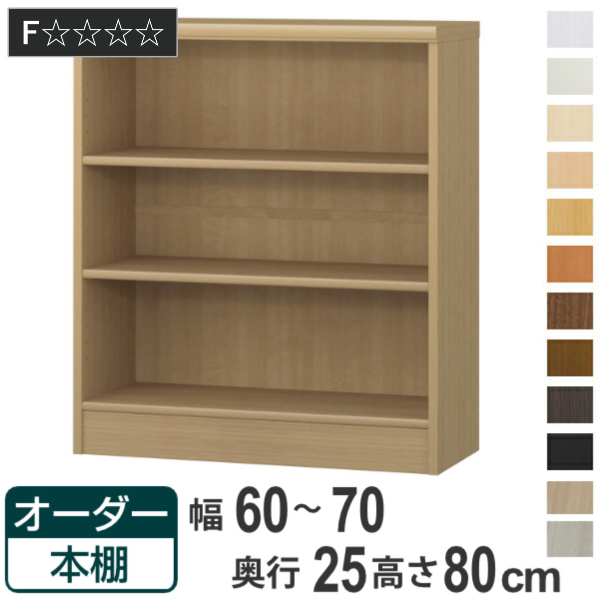 大洋(TAIYO) オーダー本棚 標準棚板タイプ 幅60-70cm 奥行25cm 高さ 大洋(TAIYO) オーダー本棚 標準棚板タイプ 幅60-70cm 奥行25cm 高さ