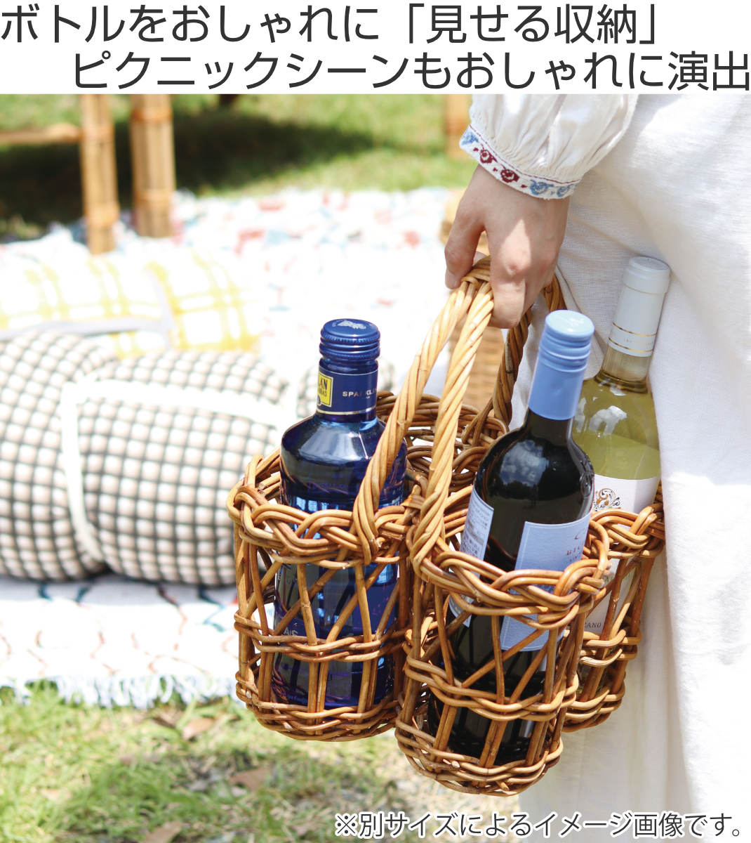 Creer ボトルバスケット アラログ 2本用 （ AROROG ラタン ワイン