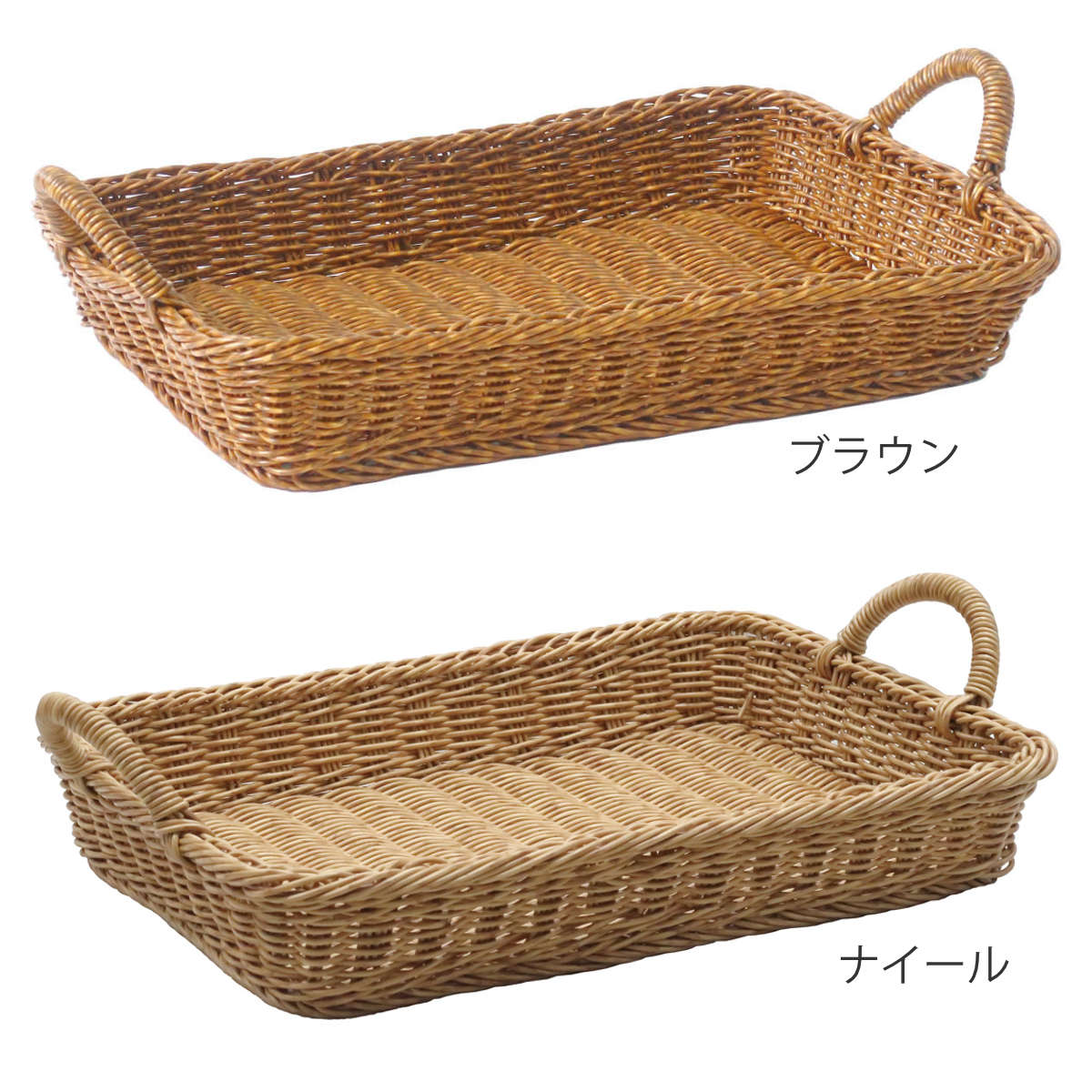 Creer キッチンバスケット ユティル トレイ LL （ 洗える 洗える