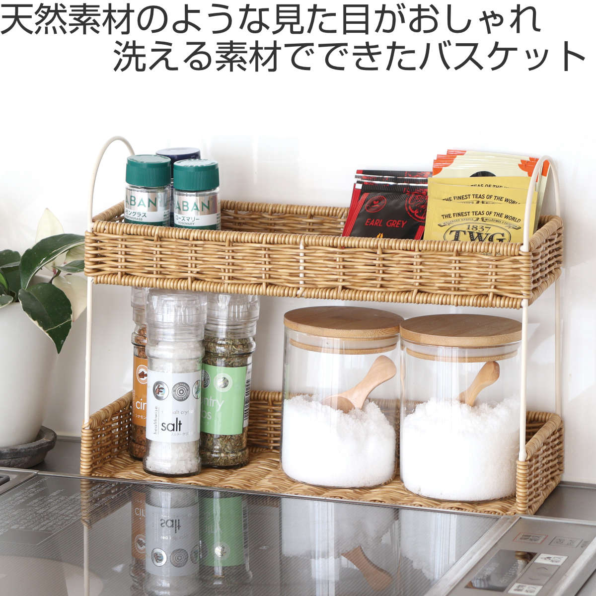 Creer 調味料ラック ユティル アイアンスパイスラック （ 洗える