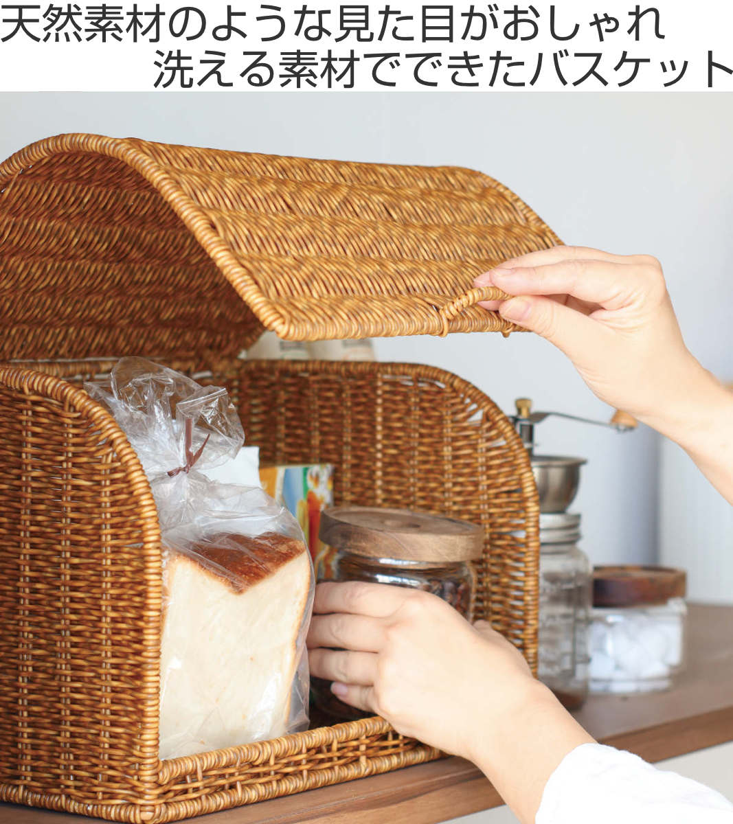 Creer ユティル ブレッドケース （ 洗える 洗えるバスケット 調味料