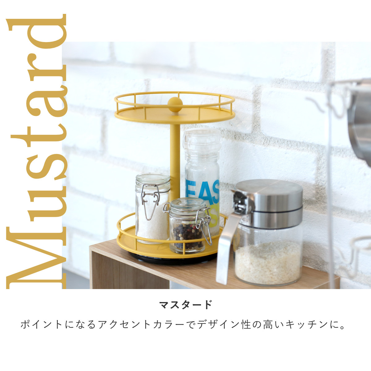 調味料ラック 回転スパイスラック Smooot （ スムート スパイスラック