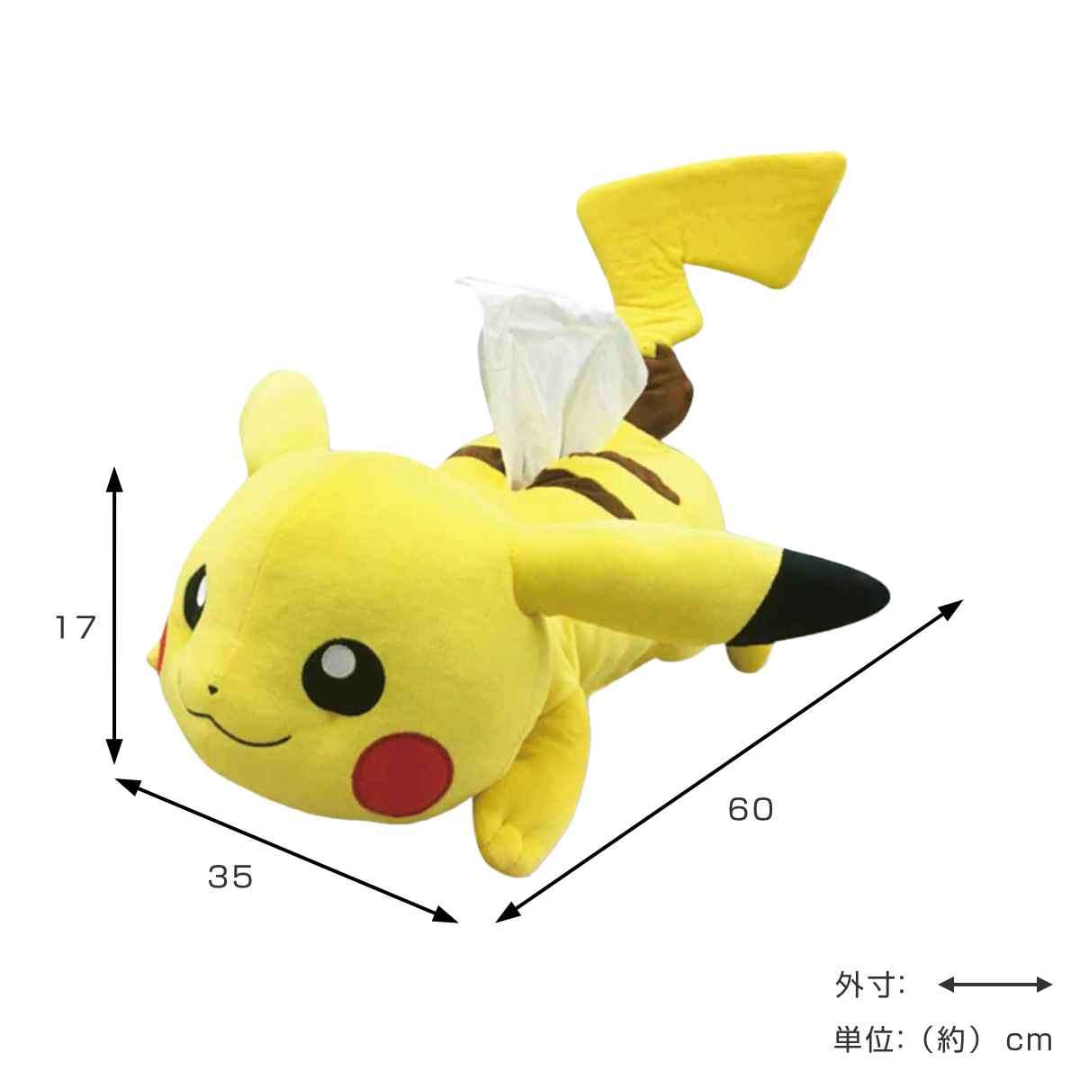 ポケモン　ピカチュウ　ティッシュボックス ティッシュケース ポケモン ピカチュウ 寝そべり （ ティッシュカバー