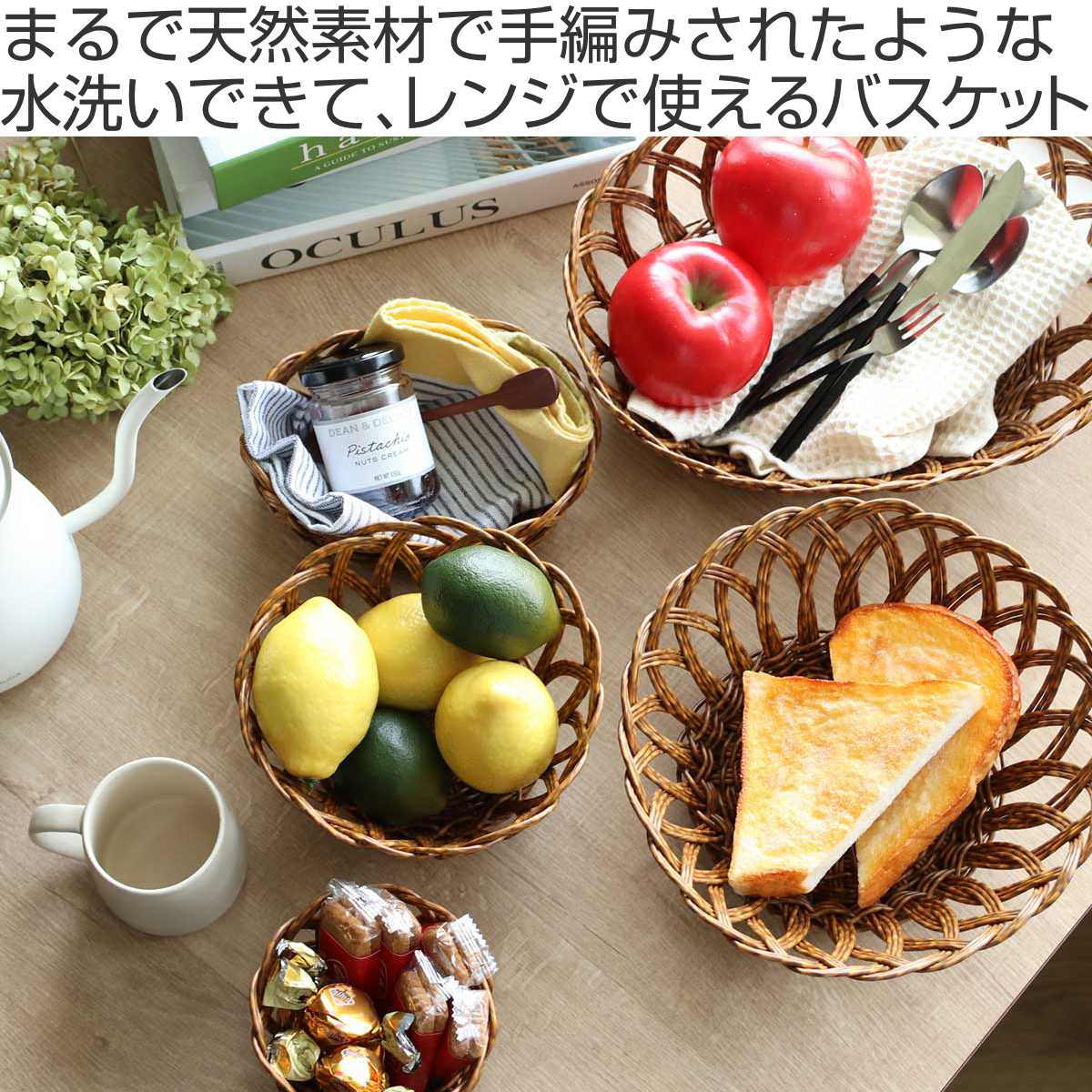 Creer バスケット ユティル ラウンドバスケットS 洗える （ かご