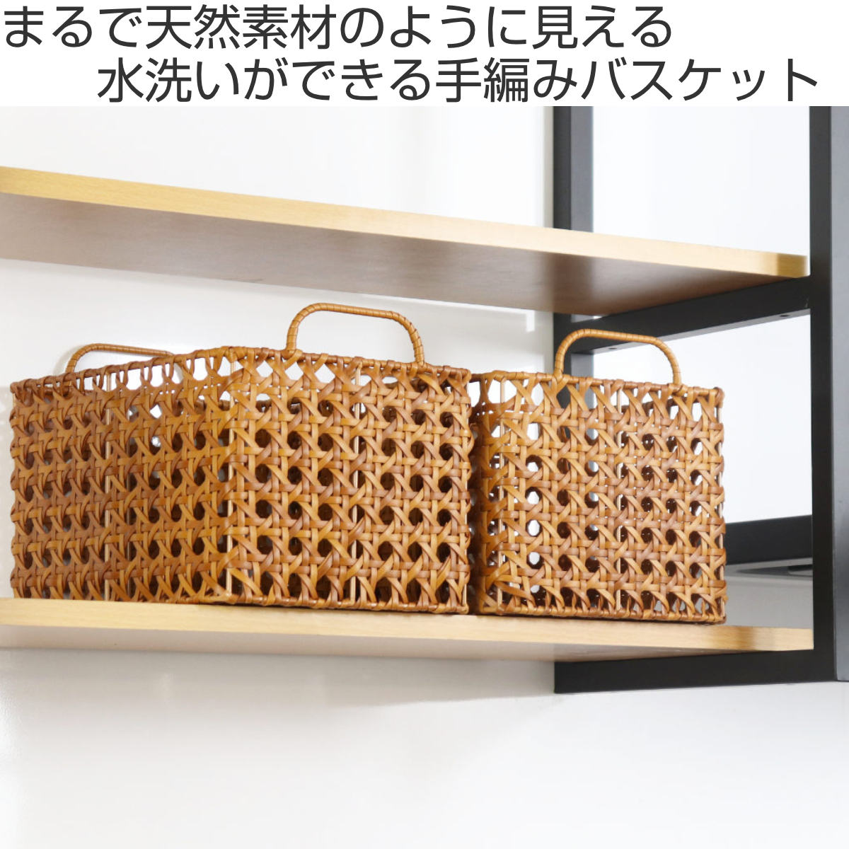 Creer ユティルオクタ レクトバスケット 洗える （ バスケット かご