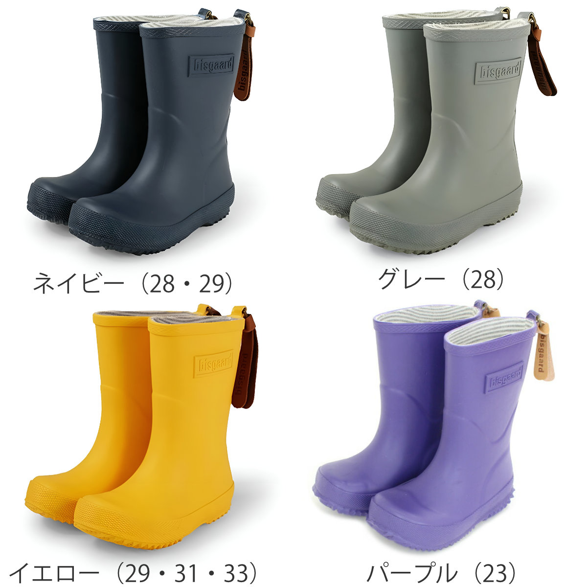 長靴 bisgaard KIDS RAINBOOTS 17〜20cm （ レインブーツ レイン