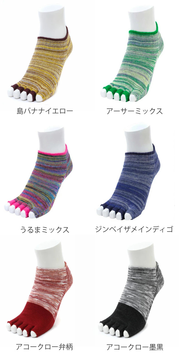 5足セット【新品】カラビサソックス うるまミックス・アンクル丈 S(22〜25c 新品】カラビサソックス うるまミックス・アンクル丈 S(22〜25cm)の