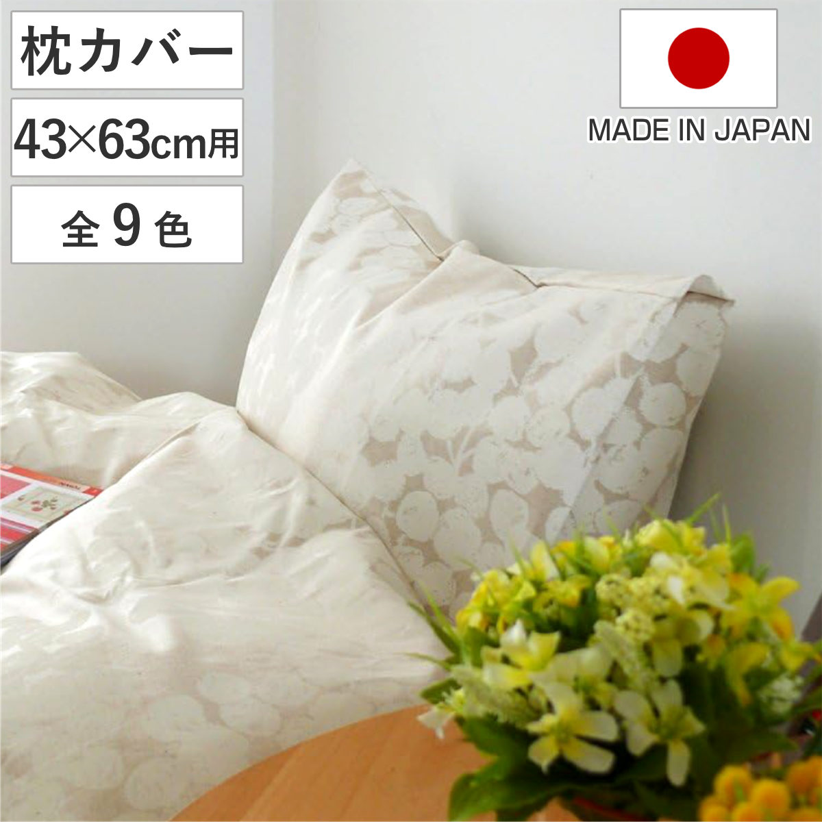 QUARTER REPORT 掛け布団カバー シングル Float イエロー アイボリー