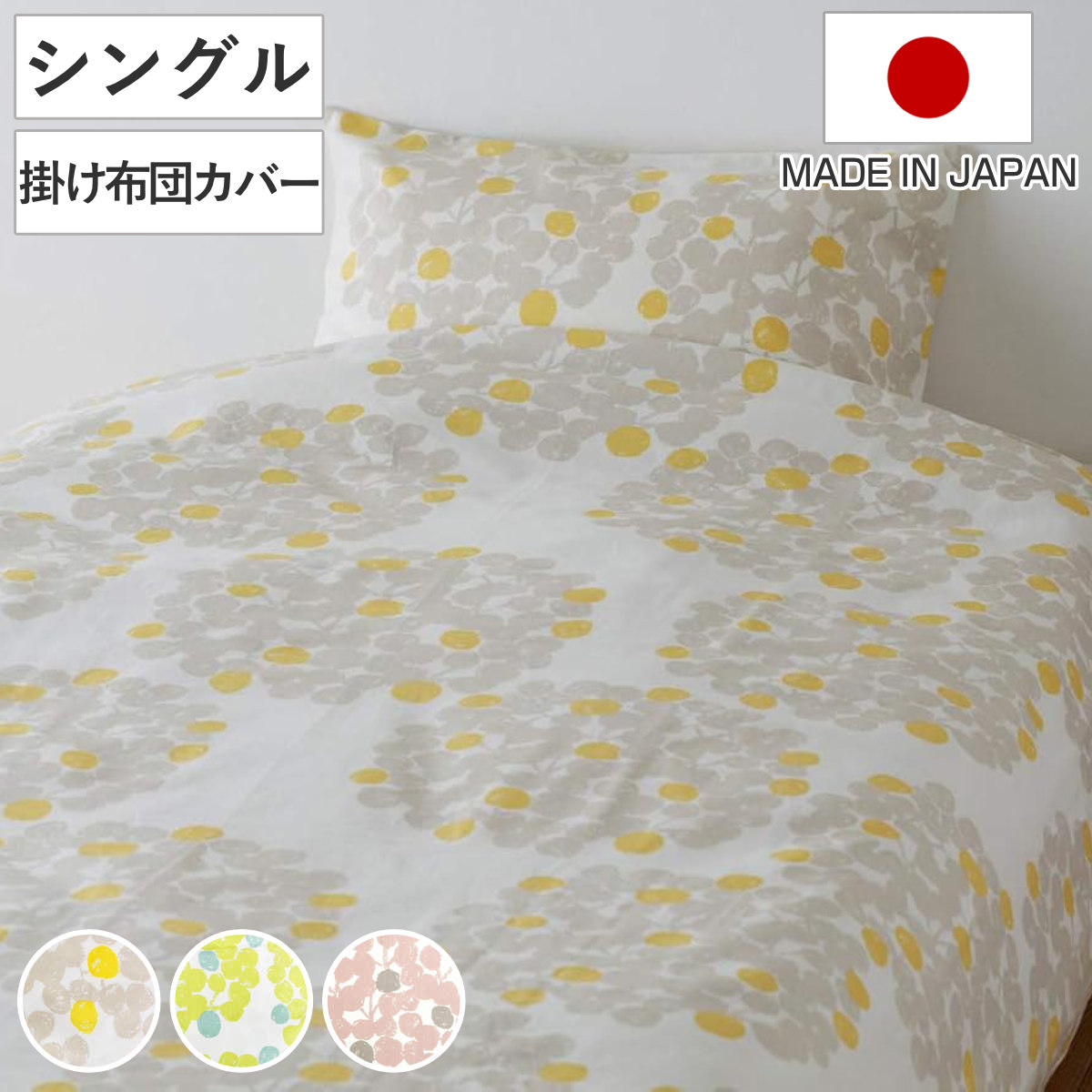 QUARTER REPORT（クォーターリポート） 掛け布団カバー 150×210cm Savy