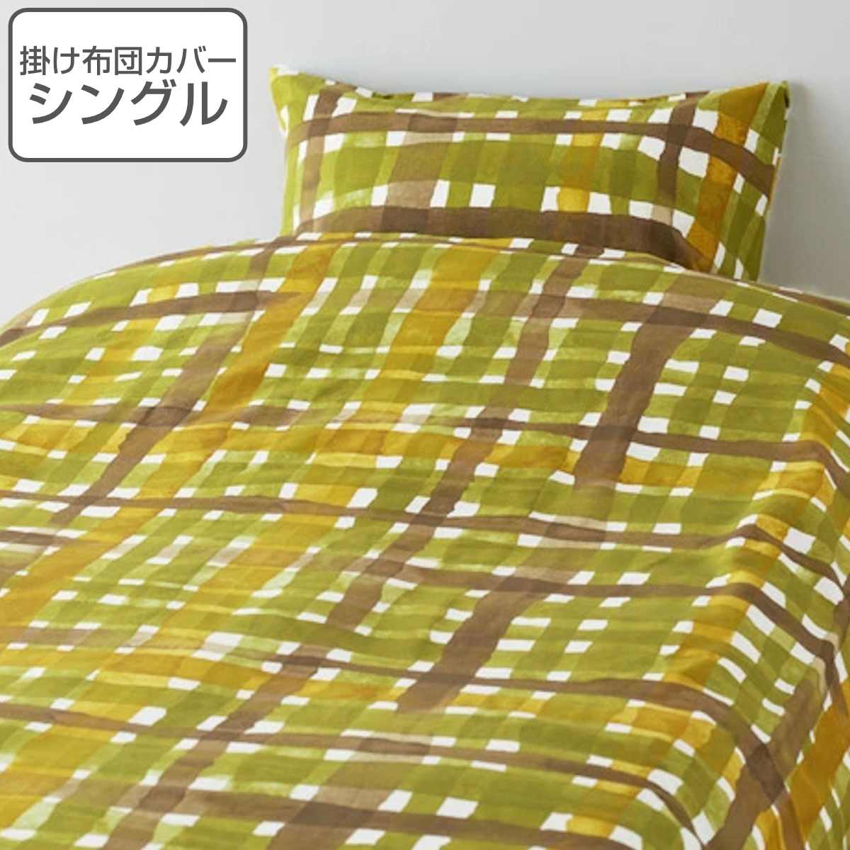 QUARTER REPORT（クォーターリポート） 掛け布団カバー 150×210cm Savy