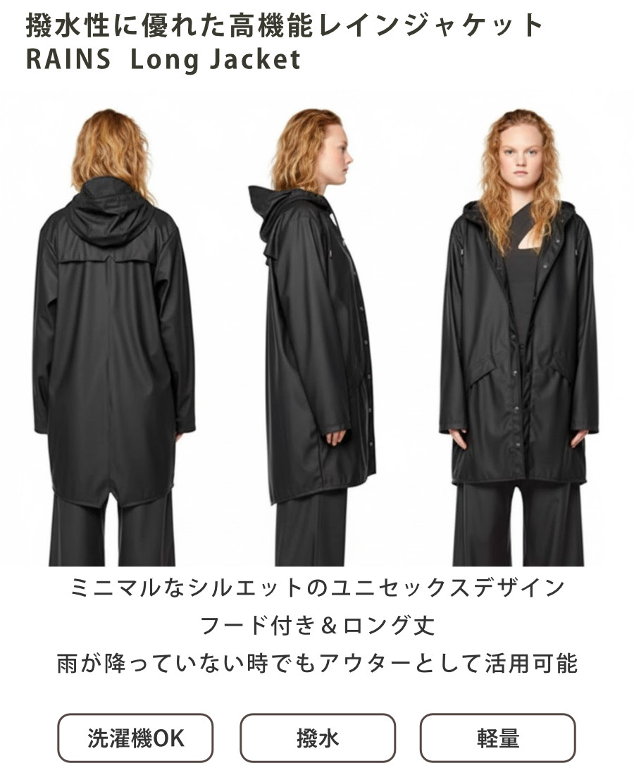 レインズ RAINS レインコート ロング S/M 黒 ブラック RAINS（レインズ）の「RAINS: ロングレインコート（その他アウター