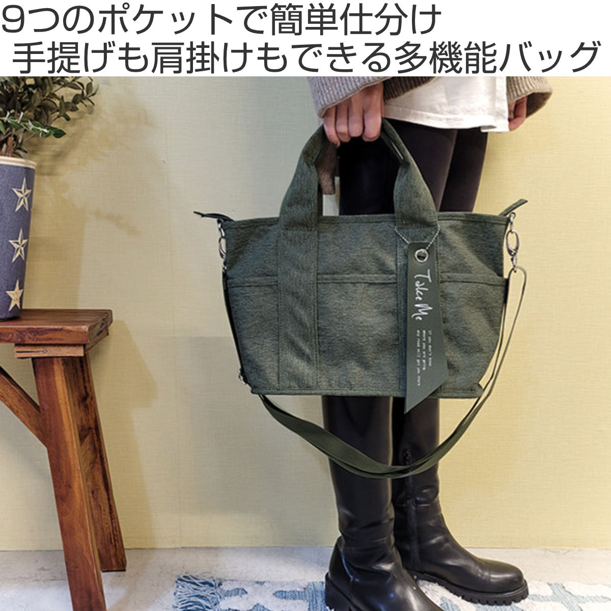 nicott（ニコット） トートバッグ TakeMe 大きめ 撥水 ショルダー 斜