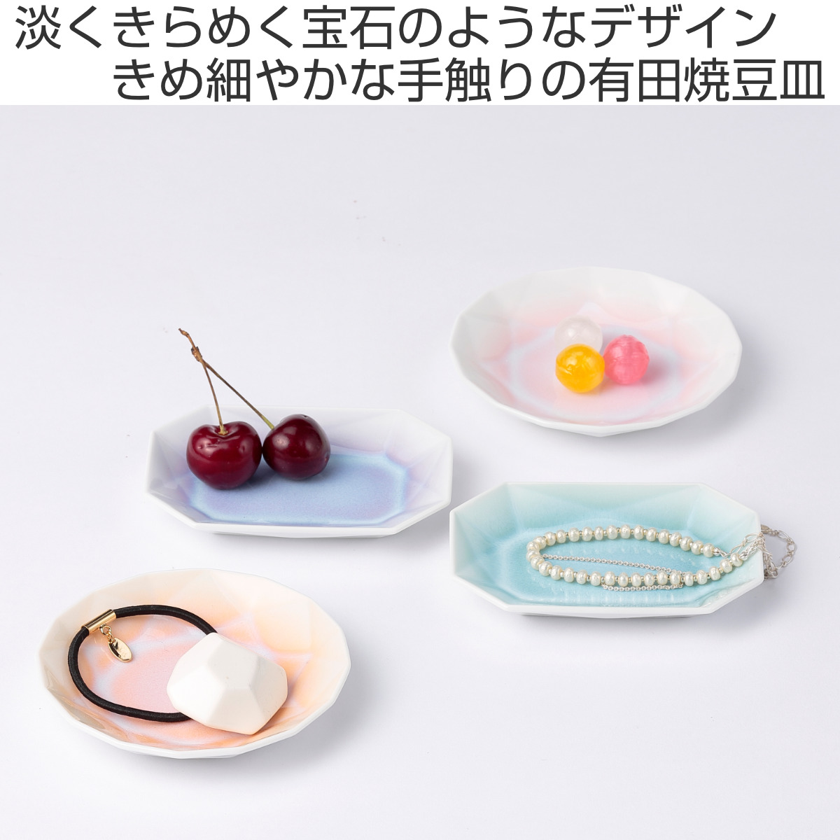 プレート 10cm Floyd Arita Jewel 磁器 有田焼 （ 食洗機対応 電子