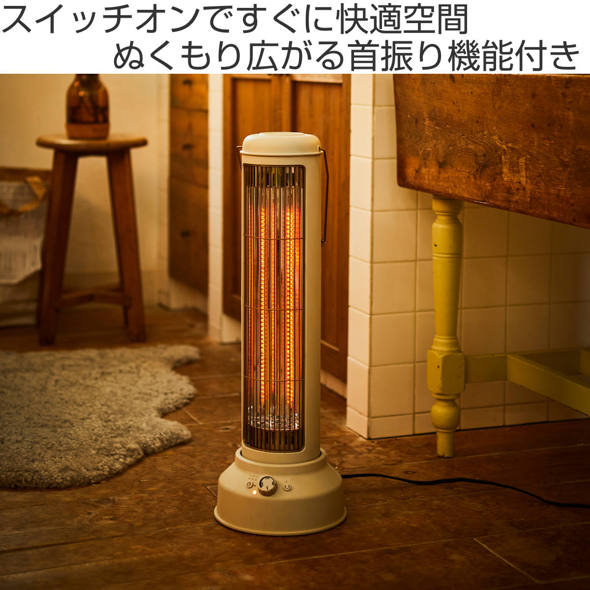 BRUNO（ブルーノ） ヒーター Nostal Stove Wide 首振り 電気ストーブ