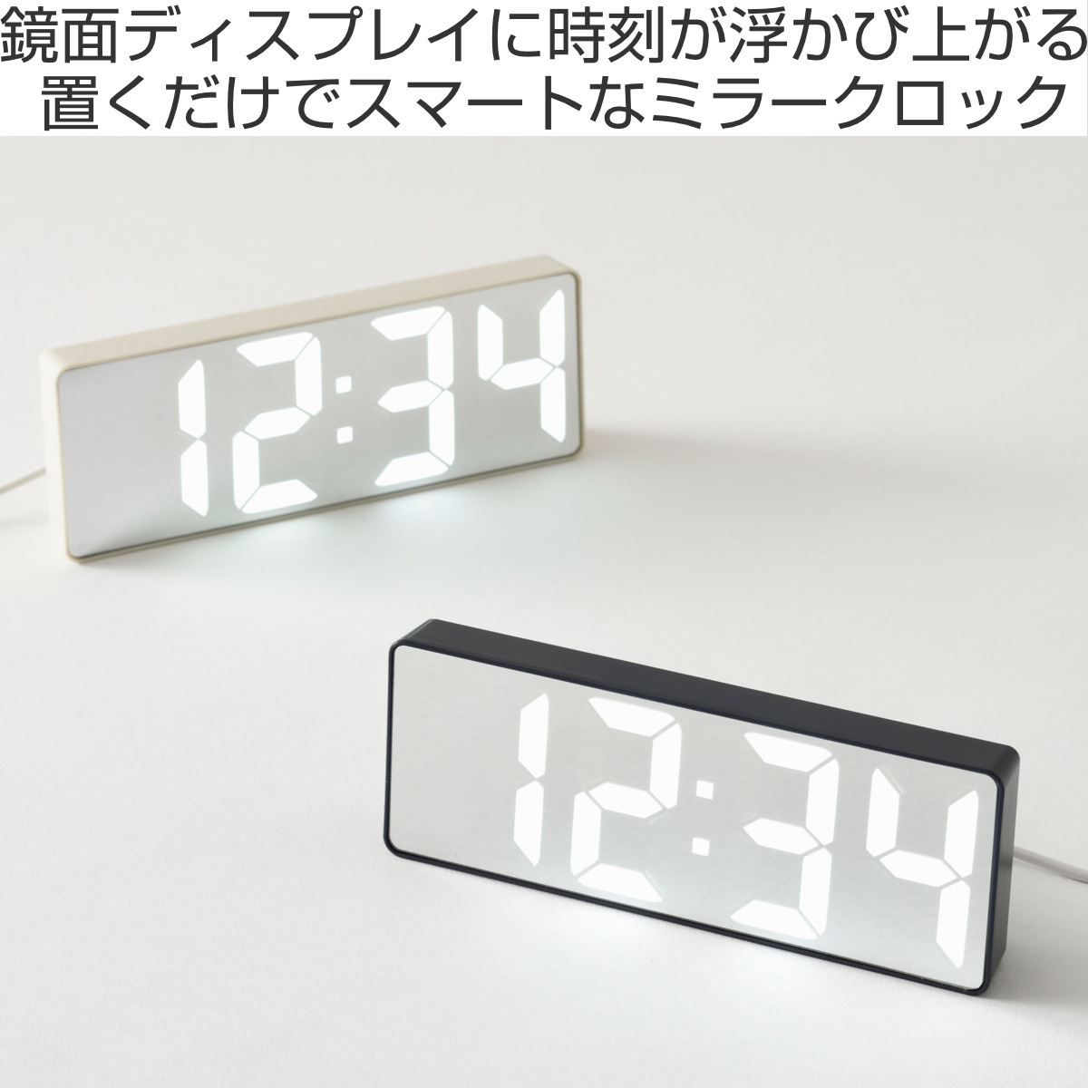 BRUNO（ブルーノ） BRUNO LEDミラークロック デジタル時計 アラーム