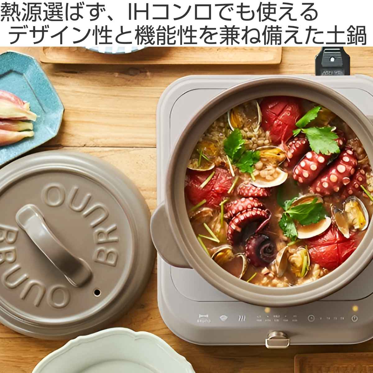 BRUNO（ブルーノ） 特価 セラミックポット 8号 2L IH対応 サーマテック